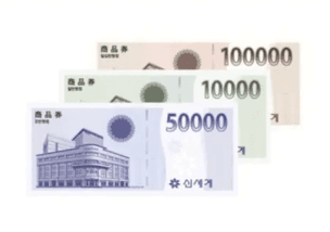 신세계상품권